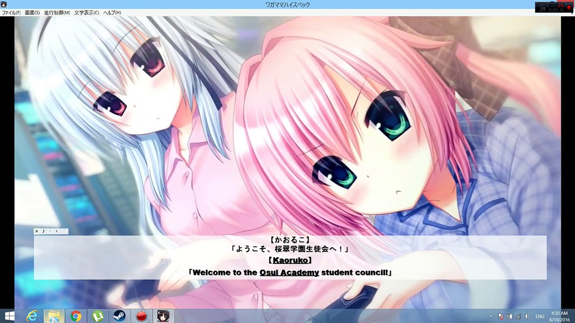 Download Wagamama High Spec ワガママハイスペック Game Version Visual Novel Video Dailymotion