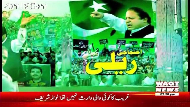 Waqt Special – 10th August 2017