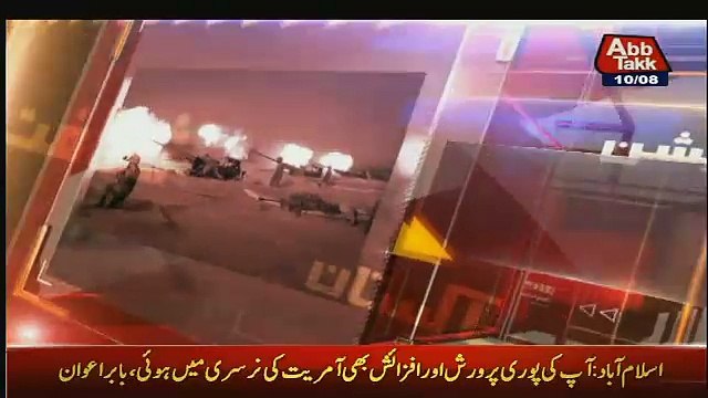 Tonight With Fareeha – 10th August 2017