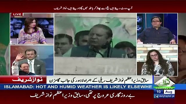 Faisal Chaudhary Bashing Nawaz Shareef !!!