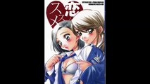 Manga Yuri Koi no Susume / Rhythm and Police ((Español HD))