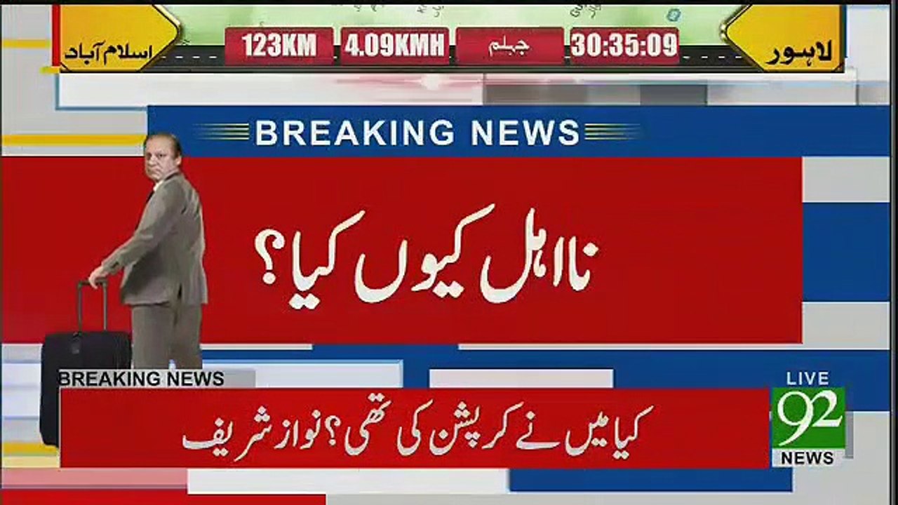 Nawaz Sharif is Crying While bashing on Judiciary