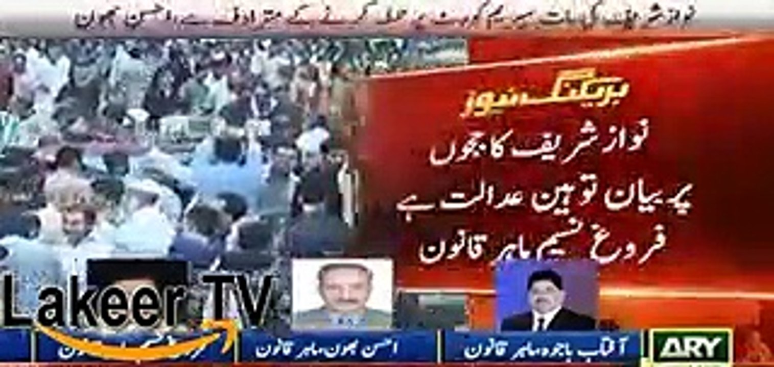 A Famous Personality of Supreme Court is Cursing on Nawaz Sharif