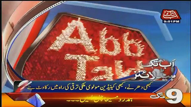 Abbtak News 9pm Bulletin – 10th August 2017