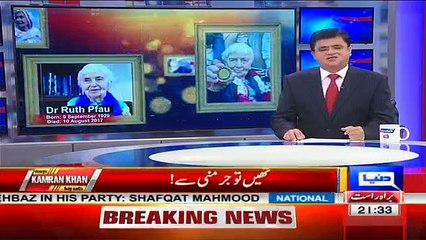 Dunya Kamran Khan Kay Sath - 10th August 2017 Part-01