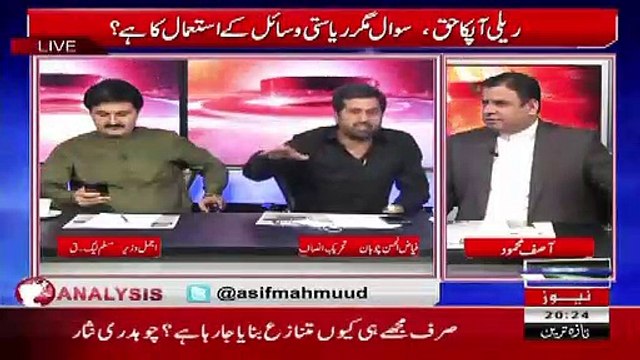 Asif Mehmood And Fayaz Ul Hassan Chouhan Making Fun Of Khawaja Asif And Abid Sher Ali's Tweets