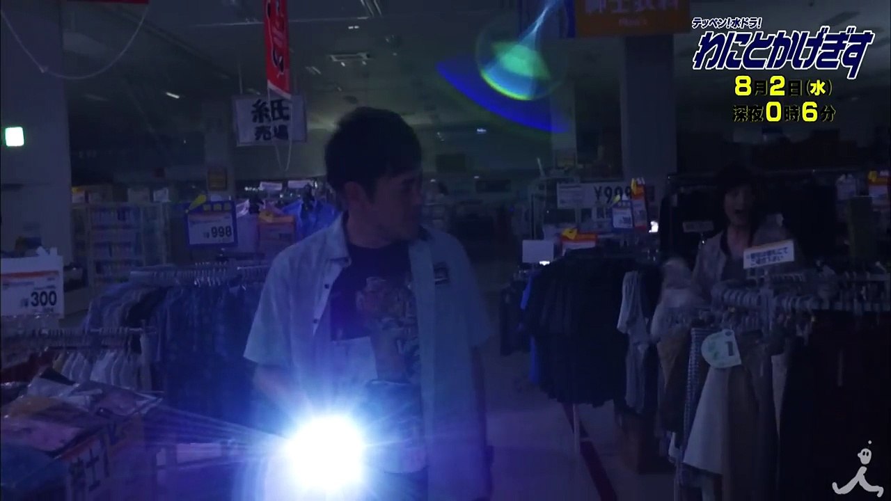 友達 or バカ…?  そして突然の告白!? 8/2(水)『わにとかげぎす』#3【TBS】