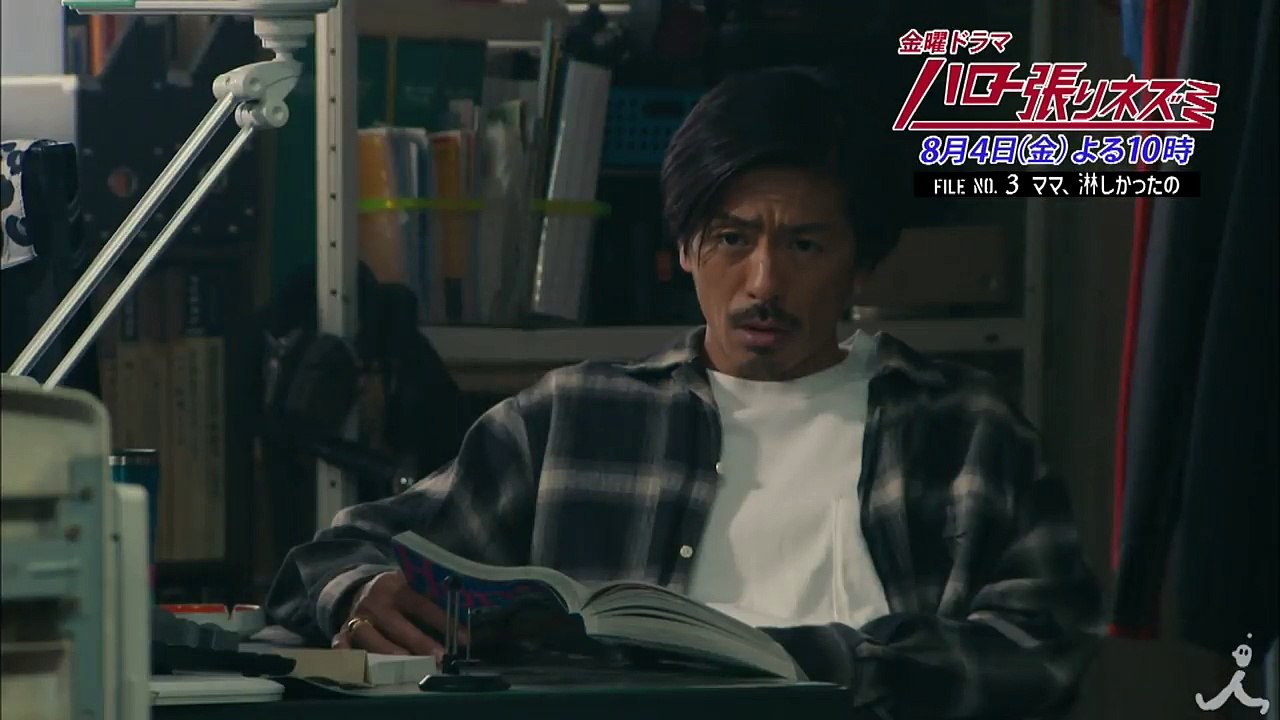 家の中に誰かが…!! 謎の霊媒師が登場して化け物退治!? 8/4(金)『ハロー張りネズミ』#4 ママ、淋しかったの【TBS】