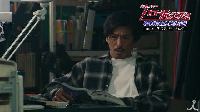 家の中に誰かが…!! 謎の霊媒師が登場して化け物退治!? 8/4(金)『ハロー張りネズミ』#4 ママ、淋しかったの【TBS】