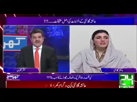 Mubasher Lucman nay Ayesha Gulalai kie purani CLIP chalva deya