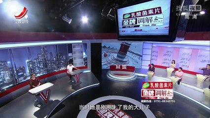 《金牌调解》20170810 男子挣钱养家 得不到妻子理解