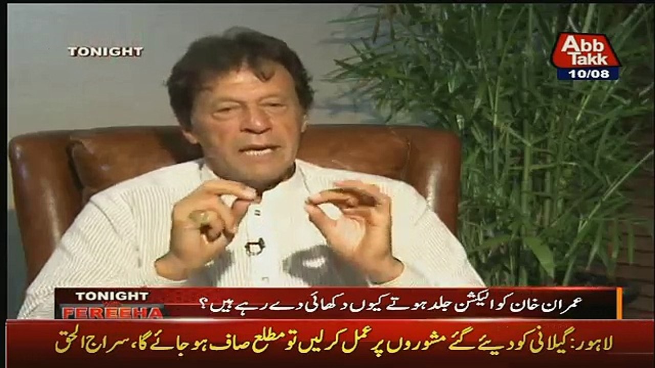 Sazish Ye Hoi Hai Kay Ye Khareed Nahi Sakay Supreme Court ko -.Imran Khan