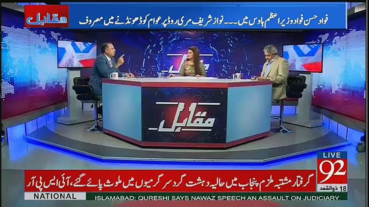 Mian Sahab To Doob Gaye Hain Ye  Apni Hukumat Kay Liye Masail Paida Kar Kay Jarahay Hai- Rauf Klasra