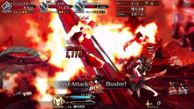 【FGO】水着：織田信長 宝具＋ALLスキル＆バトルアクション【Fate-Grand Order】oda nobunaga〔 Berserker〕NP＋allskill＆BA