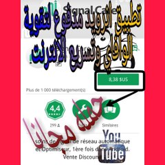 تقوية الواي فاي و تسريع الانترنت تطبيق مدفوع رهيب و فعّال بدون روت