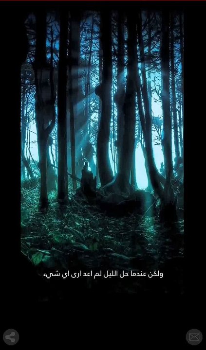 لعبة مريم