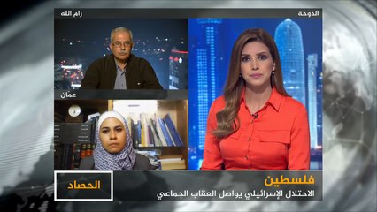 الحصاد- فلسطين.. الاحتلال يعاقب الجميع