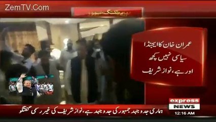 Nawaz Sharif In formal Talks with His Workers