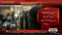 Nawaz Sharif In formal Talks with His Workers