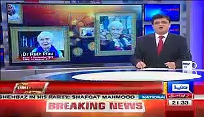 Dunya Kamran Khan Kay Sath – 10th August 2017