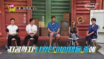 [신상터는 녀석들] 17회 예고