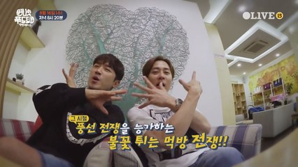 [예고] 풍선 전쟁을 뛰어넘는 1세대 아이돌들의 먹.방.전.쟁!