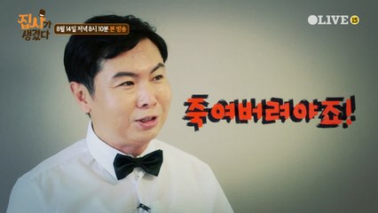 [예고] 귀신 잡는 임원희? 본격적인 집사의 하루 Start!
