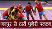 PKL 2017: Jaipur Pink Panthers beat Puneri Paltan 30-28, Match highlights
