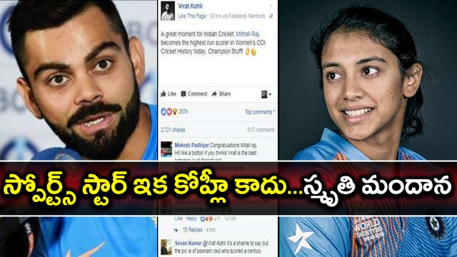 Smriti Mandhana Beats Virat Kohli in 'Fastest Growing Sports Star'