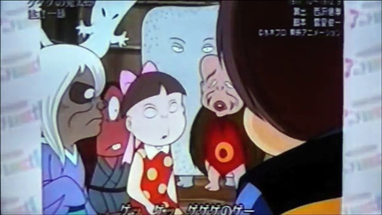 [ Gegege no Kitarou ] 2009 Kazuo Kumakura