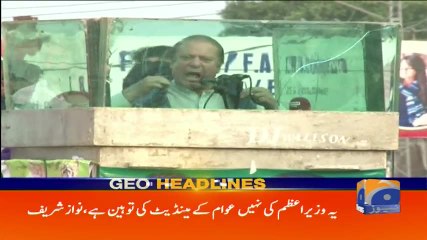 Geo Headlines - 07 AM 11-August-2017