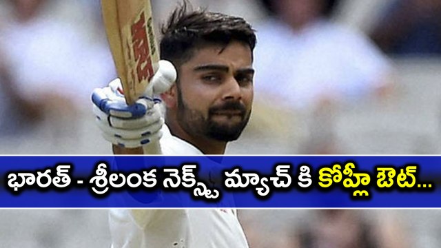 IND vs SL 2017 One-Off T20 : Virat Kohli Likely to be Rested