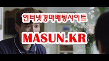 인터넷경마,온라인경마 √√ MaSUN 쩜 KR √√ 광명경륜