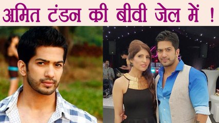 Yeh Hai Mohabbatein fame Amit Tandon WIFE Ruby in JAIL ! | FilmiBeat