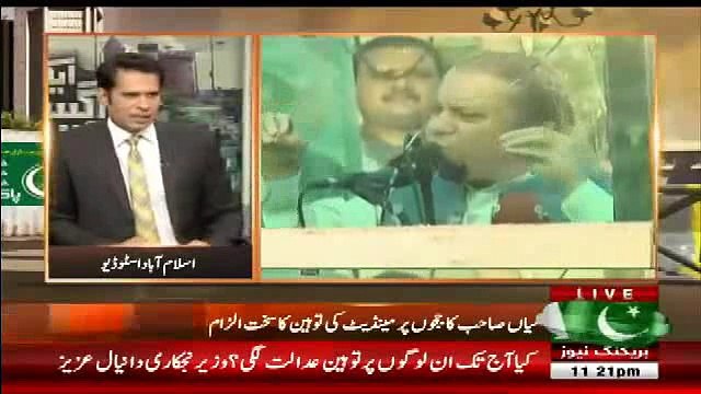 Anchor Shahzad Took Classical Class of Daniyal Aziz & PML-N