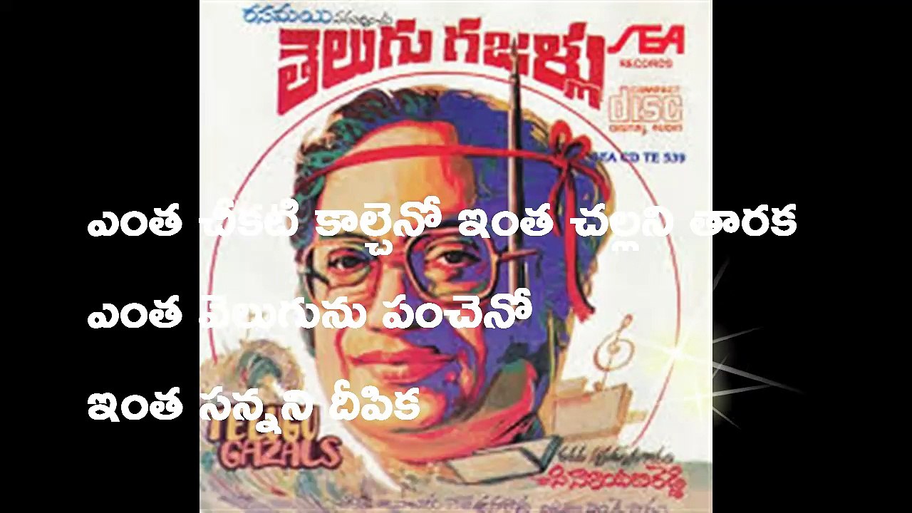 5. Yenta_Cheekati_Kaalcheno_Intha_Challani_Taaraka_TELUGU GAZALS_DR.C.NARAYANA REDDY