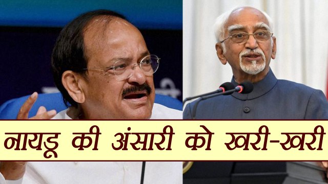 Venkaiah Naidu says Hamid Ansari's statement is a Political Publicity । वनइंडिया हिंदी
