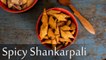 Spicy Shankarpali Recipe | नमकीन शक्करपारा बनाने की विधि | Kara Shankar Poli Recipe | Boldsky.
