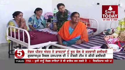 HIV Postive Women delivery In Gurdaspur