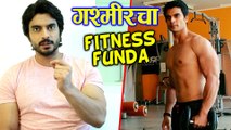 Gashmeer Mahajani's Fitness Funda | Marathi Movie Mala Kahich Problem Nahi (2017)
