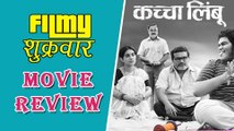 Kaccha Limbu | Marathi Movie Review| Ravi Jadhav, Sonali Kulkarni, Sachin Khedekar