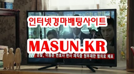 마권판매사이트 【 MaSUN 쩜 KR 】 경마예상지
