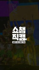 (Show Champion close up 03) KNK Close Up ver.