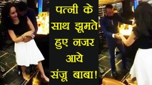 Sanjay Dutt was seen DANCING with Manyata Dutt; Watch video | FilmiBeat