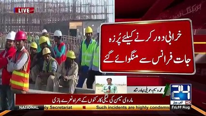 نواز شریف کے افتتاح کے لئے جلدی میں بنایا گیا منصوبہ جلدی ہی خراب