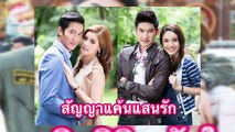 ละคร 60 เรื่องน่าดู ช่อง 3 ONE 7 ครึ่งปีหลัง 2560 และละครปี 2561 - Thai Drama 2017-2018