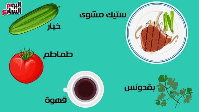 فيديو معلوماتى ..لو فرحك قرب أو عندك مناسبة.. ريجيم سريع هيخسسك5 كيلو