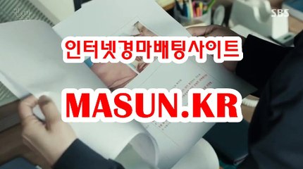 인터넷경정사이트 『 m A S u N.KR  』  경마예상지