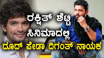 Malayalam director directs Diganth's new film