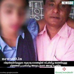 Assam: Teacher arrested for posting 'obscene' photographs with student